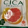 ライオン菓子　CICAキャンディー