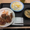 ヒレステーキ丼に舌鼓