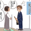 気づかなかった⁉