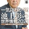 他県を呪わば緊急事態宣言