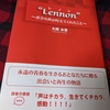 Lennon～ボクの声が叶えてくれたこと～