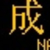 都営地下鉄　側面再現LED表示　【その51】