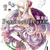 「Pandora Hearts 4 (Gファンタジーコミックス)」望月淳