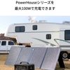 AnkerPowerSolar3-Port100W