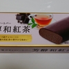 【チョコと紅茶の不思議な感覚／★20】贅沢チョコレートバー芳醇和紅茶／ローソン
