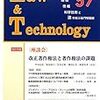 Law & Technology No.57の座談会は必読！