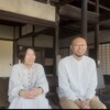 1日1組限定、口コミ満点！リピーターがまた帰りたくなる「実家のようなおもてなし」