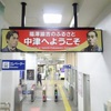 2024年オフろう！きっぷ旅行　小倉→大分→別府編