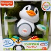 フィッシャープライス　リンキマルズ　ペンギン