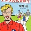 アメリカに住むということ