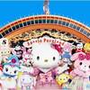 Sanrio Puroland