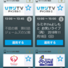 ひかりTV