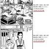 横山三国志の3巻にある「何進の屠殺業に関係した台詞・ナレーションの改変」を集めてみた