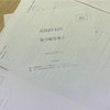 塾模試