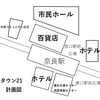 シルクロードタウン21とは何だったのか　奈良駅前の理想と現在