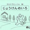 【小学校受験】迷路・条件迷路ドリル