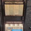 新宿ピットインでジャズ