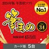 筆まめ筆ぐるめの違い筆王どっち幸せになれるのは＠データ移行【2024年】