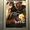 「ジャック・リーチャー　ＮＥＶＥＲ　ＧＯ　ＢＡＣＫ」MX4D TOHOシネマズ新宿