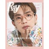 2/22📖 Ray　2023年4月号増刊 特別版 表紙：高橋恭平（なにわ男子）