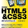 まだ知らないCSSプロパティと出会える方法