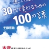 自分を持って〝対話〟しないと、奴隷になっちゃいますよ！