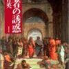 政権選択の自由、あはは〜ん