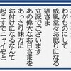 産経新聞「朝の詩」に掲載されました