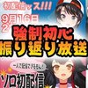 ホロライブ 同時接続数ランキング(日間) 2021年01月20日