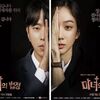 ドラマ『마녀의 법정』