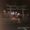 恵比寿神社