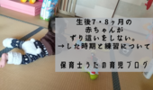 赤ちゃんがうなる 新生児期 生後6ヶ月 生後7ヶ月 唸る子 たくさんいるよ 知育プット 赤ちゃんがうなる 新生児期 生後6ヶ月 生後7ヶ月 唸る子 たくさんいるよ 知育プット
