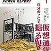 DOS/V POWER REPORT1月号