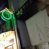 【日本酒】くろもしろも