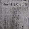 山口医院への行政の対応。読売新聞4月12日、13日　atopic署名