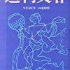 2014年9月の読書メーター