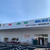 愛媛 初出店 リカオー 本日Open