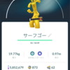 【ポケモンGO】コミュニティデイ結果報告【2023年4月トゲチック】チキプリ野郎。