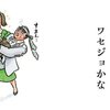 高学歴の彼らが風俗業界で働く理由　by.早稲田中退人事部マネージャー