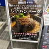 京橋の隠れた名店か？特製ハンバーグ‼️