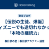 【伝説の生徒、爆誕】ディズニーでも途切れなかった「本物の継続力」