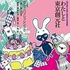 ミステリーズ！　vol.63 　ＳＦが読みたい！　2014