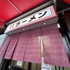 テルテルラーメン　雨に濡れても・・
