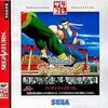 ゲームセンターCX　バーチャファイター2！
