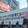 2023年ハロウィンまとめ！！渋谷のハロウィン！！絶対来るなと言われてましたが、実際混雑はどうなるのか・・池袋は楽しそう、たくさんの人が来そうの意見が多数（笑）