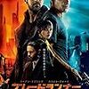 映画『ブレードランナー2049』感想 ジョイかわいいよジョイ！