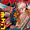 【ネタバレ感想】週刊少年ジャンプ 2019年47号