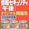 　平田先生監修の本，買ってきました