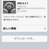 iOS 5.1.1アップデート