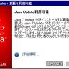  Java Runtime Environment (JRE) 7 Update 55 